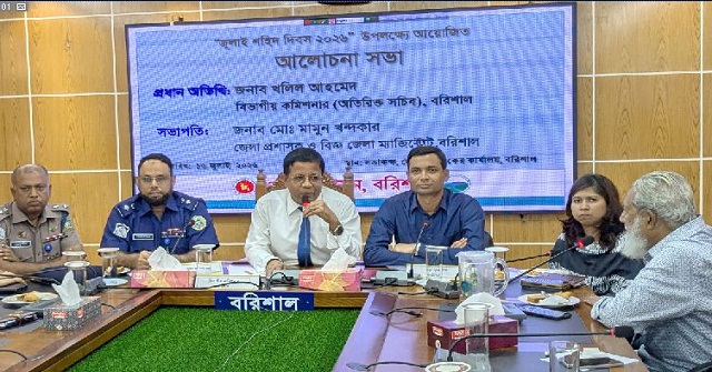বরিশালে যথাযোগ্য মর্যাদায় জুলাই শহীদ দিবস পালিত