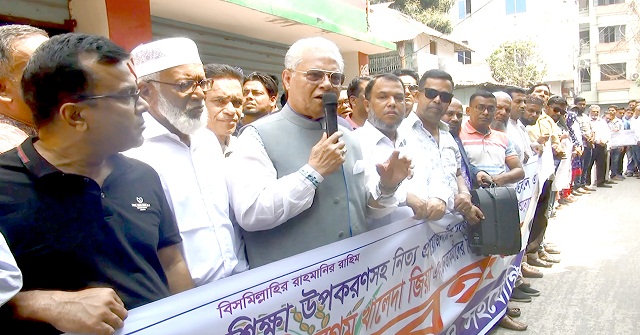 ঝালকাঠিতে বিএনপির মানববন্ধন