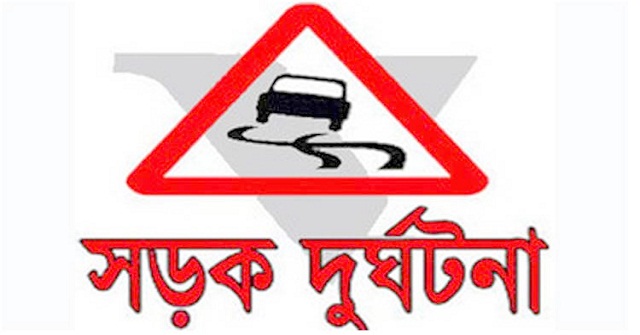 গোপালগঞ্জে সড়ক দুর্ঘটনায় কলাপাড়ার অমিতভসহ নিহত ২