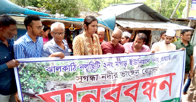 সুগন্ধা নদীতে ড্রেজার দিয়ে বালু উত্তোলন বন্ধের দাবিতে মানববন্ধন 