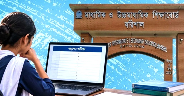  বরিশালে ৮ কলেজে একাদশে এবারও মেলেনি কোনো শিক্ষার্থী