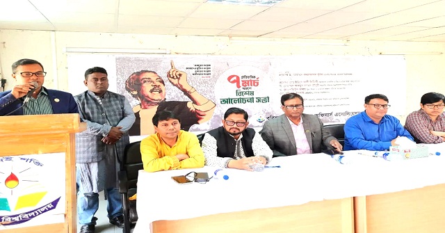 ববিতে ঐতিহাসিক ৭ মার্চ উদযাপন