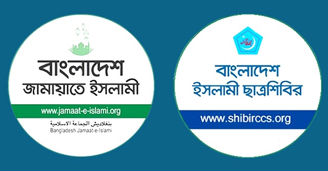 জামায়াত-শিবির নিষিদ্ধের প্রজ্ঞাপন বাতিল