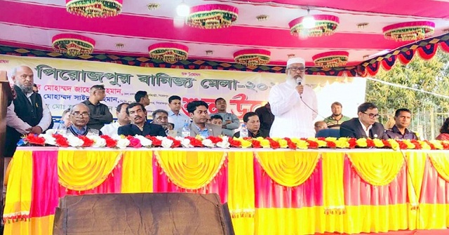 পিরোজপুর মাসব্যাপী শিল্প ও বাণিজ্য মেলার উদ্বোধন