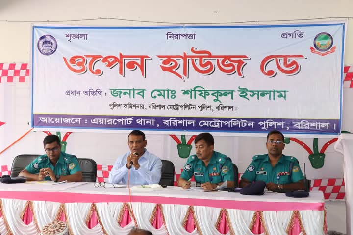 বিএমপির এয়ারপোর্ট থানায় ওপেন হাউজ ডে 