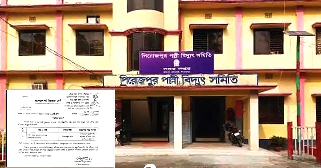 প্রধানমন্ত্রীর বক্তব্যে বিদ্যুৎ বিভ্রাট, পবিস জিএম বরিশালে 