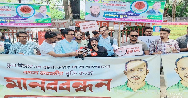 ‘নির্দোষ’ বাদল ফরাজীর কারামুক্তিতে ৭ দিনের আলটিমেটাম