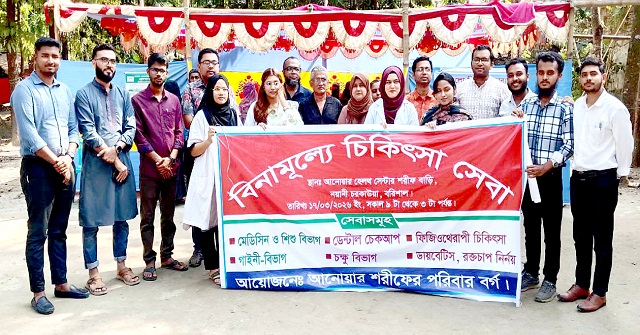 বরিশাল সদর ‍উপজেল‍ার চরকাউয়ায় দিনব্যাপী বিনামূল্যে চিকিৎসা সেবা 