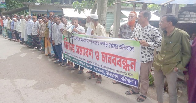 উজিরপুরে বিদ্যালয়ের জমি দখলের প্রতিবাদে মানববন্ধন 