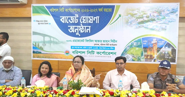 বরিশালে ৬৪৭ কোটি টাকার বাজেট ঘোষণা
