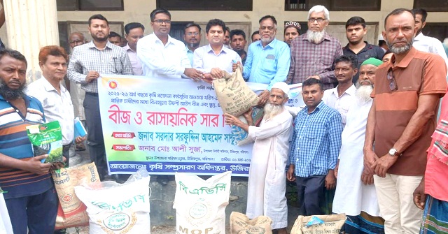  উজিরপুরে বিনামূল্যে সার ও বীজ বিতরণ 