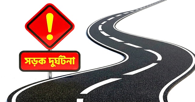 ঈদযাত্রায় প্রতিদিন গড়ে নিহত হয়েছেন ২০ জন