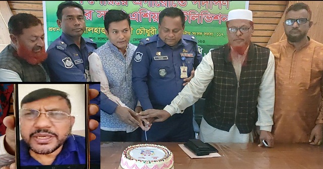 লালমোহনে এশিয়ান টিভির ১০ম প্রতিষ্ঠাবার্ষিকী পালিত