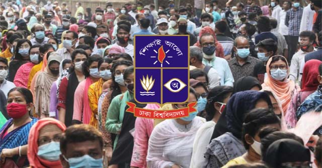  ঢাকা বিশ্ববিদ্যালয়ে এক আসনের বিপরীতে  লড়বে ৪৭ জন, চার ইউনিটে আবেদন ২ লাখ ৭৯ হাজার