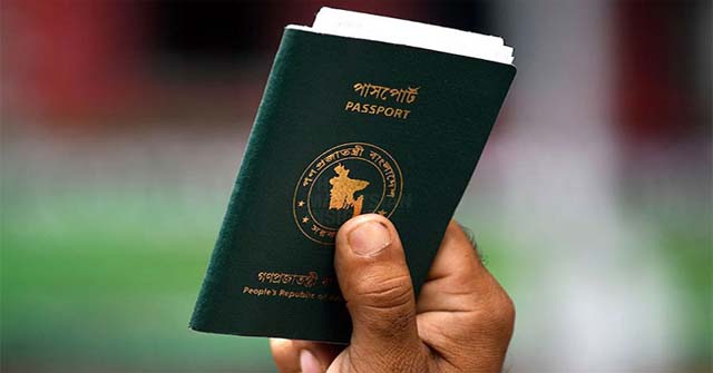  বাংলাদেশের পাসপোর্টের মান  কমলো আরও একধাপ