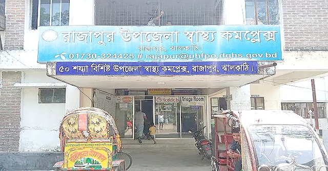 পাঁচ দিন পানি নে‍ই রাজাপুর স্বাস্থ্য কমপ্লেক্সে, রোগীদের ভোগান্তি