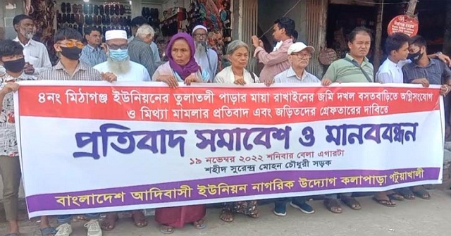 কলাপাড়ায় রাখাইন জনগোষ্ঠীর মানববন্ধন অনুষ্ঠিত