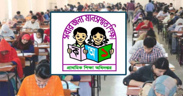 প্রাথমিকে দ্বিতীয় ধাপে নিয়োগ পরীক্ষা ২ ফেব্রুয়ারি