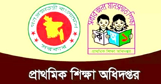 প্রকাশের চার ঘণ্টা পর প্রাথমিক বৃত্তির ফল স্থগিত