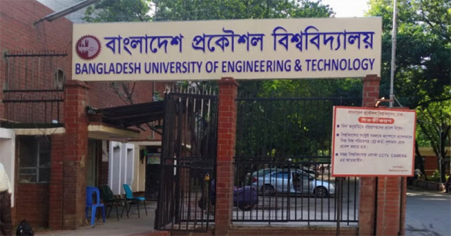 বুয়েটে ভর্তির বিজ্ঞপ্তি প্রকাশ,অনলাইনে আবেদনপত্র পূরণ ও জমা শুরু ২৫ জানুয়ারি