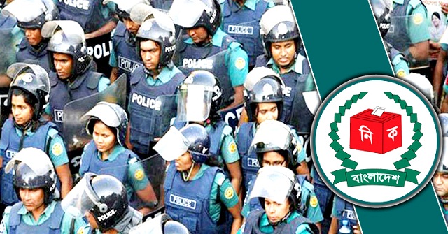 নির্বাচন শেষে ১৫ দিন পর্যন্ত পুলিশ রাখার চিন্তা ইসির