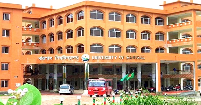 আপত্তিকর ম্যাসেজকে কেন্দ্র করে বরিশ‍াল বিশ্ববিদ্যালয়ে মার‍ামারি