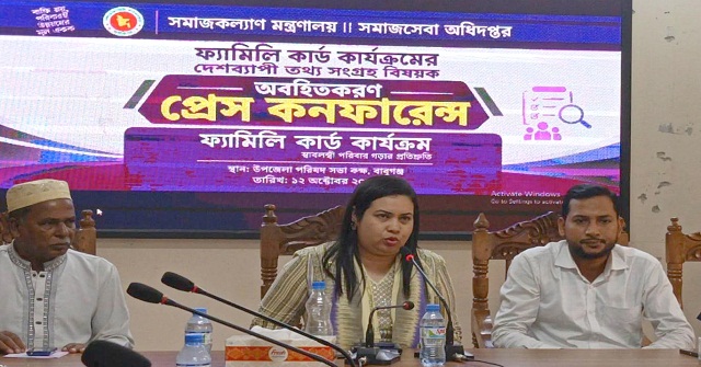  ফ্যামিলি কার্ডের তথ্য সংগ্রহে কোনো লেনদেন নয়, প্রশাসনের সতর্কবার্তা