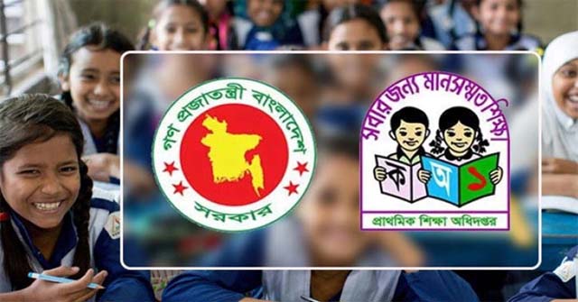 প্রাথমিক শিক্ষকদের অনলাইন বদলি আবেদন আজ থেকে শুরু