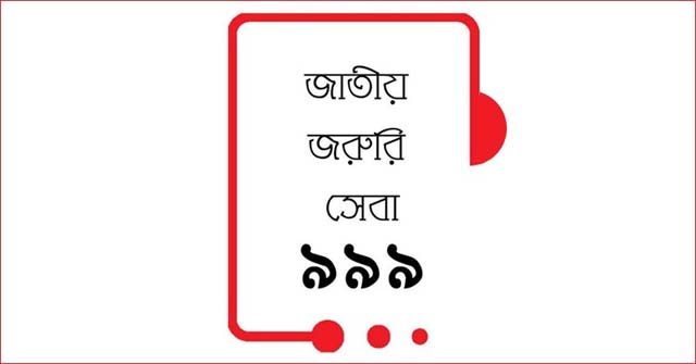 থার্টি ফার্স্টে শব্দদূষণ,৯৭১টি অভিযোগ ৯৯৯-এ