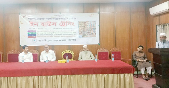বিএম কলেজে লাইব্রেরি অটোমেশন ইন-হাউস ট্রেনিংয়ের উদ্বোধন
