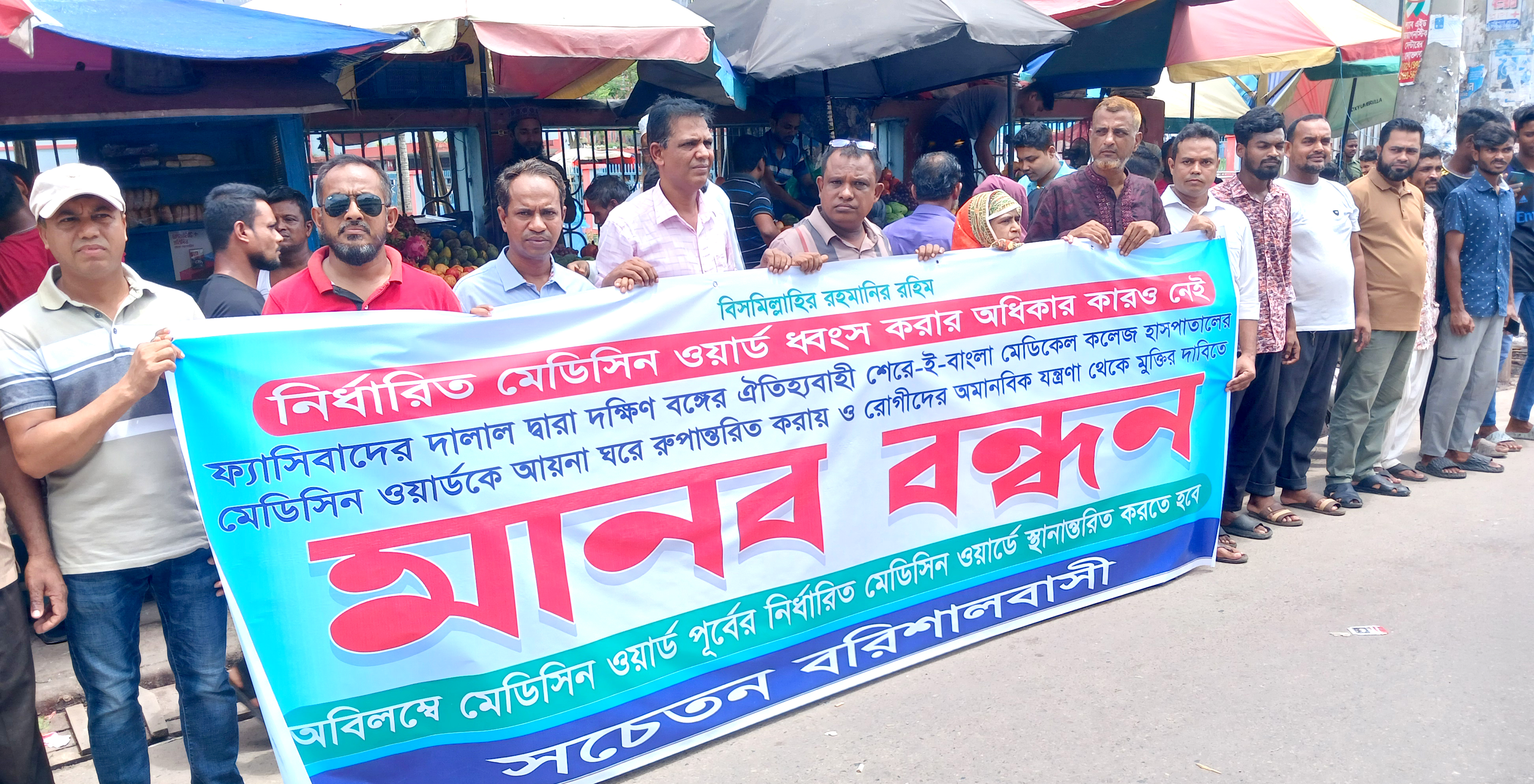 শেবাচিম হাসপাতালের মেডিসিন ইউনিট স্থানান্তরের দাবি