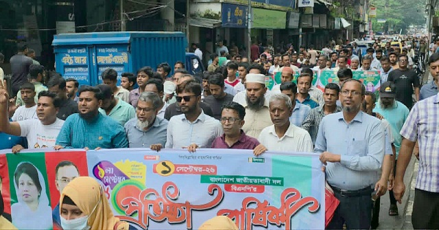 বিএনপির প্রতিষ্ঠাবার্ষিকীর র‍্যালিতে অংশ নিলেন মুক্তিযুদ্ধ প্রজন্ম দল জেলা ও মহানগরের নেতৃবৃন্দ