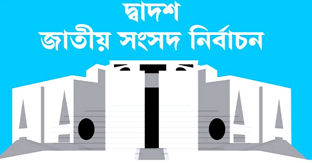 নির্বাচন পর্যবেক্ষণ করবেন ১১ দেশের ৮০ পর্যবেক্ষক, প্রস্তুতি চূড়ান্ত