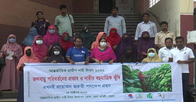 ভোলায় আন্তর্জাতিক গ্রামীণ নারী দিবস পালিত