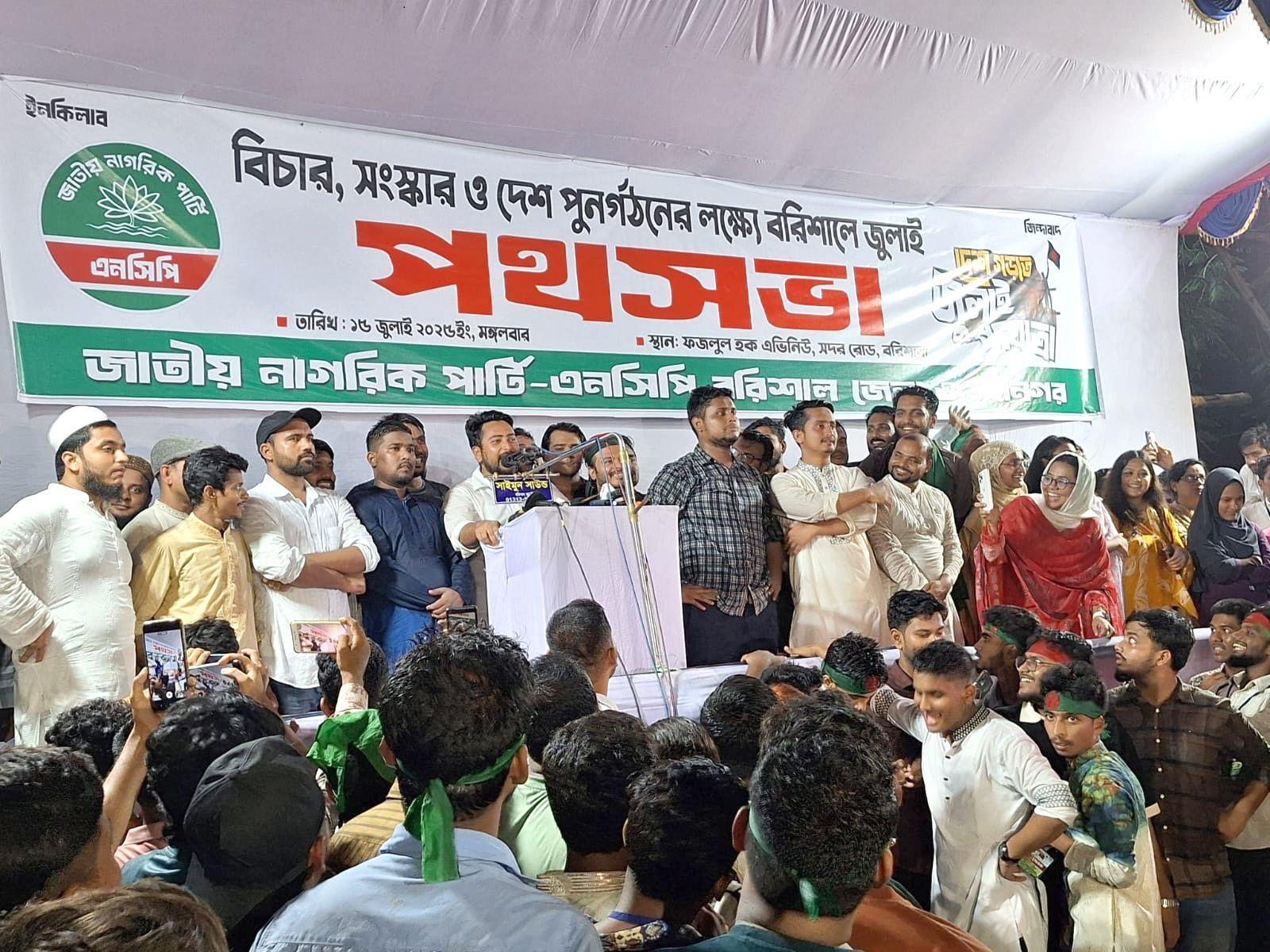 সহিংসতা মুক্ত রাজনৈতিক বাংলাদেশ দেখতে চেয়েছিলাম, কিন্তু এখনও তা দেখতে পারছি না- নাহিদ ইসলাম 