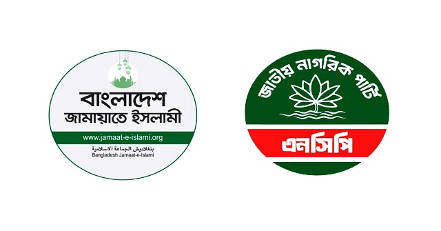 বিক্ষোভের ডাক দিল ১১ দলীয় জোট