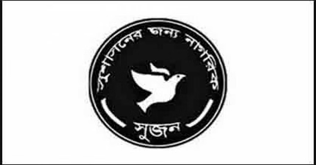 সংসদ সদস্যদের ৯০ শতাংশ কোটিপতি : সুজন