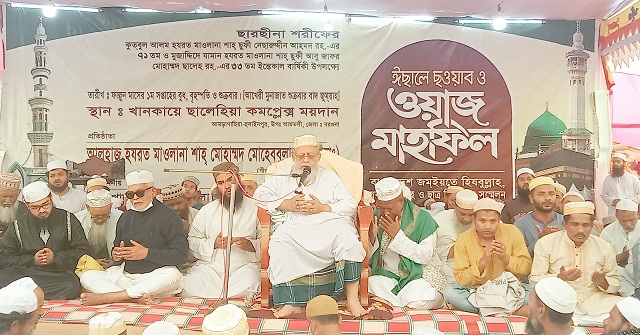 আমতলীতে তিন দিনব্যাপি বার্ষিক ওয়াজ মাহফিল সমাপ্ত