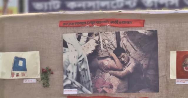  রানা প্লাজা ধস: ১১ বছরেও বিচার হলো না