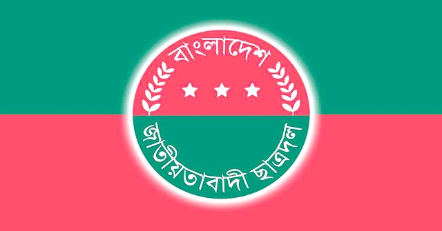 ববিতে ছাত্রদলের ১২৭ সদস্য বিশিষ্ট আংশিক পূর্ণাঙ্গ কমিটি প্রকাশ
