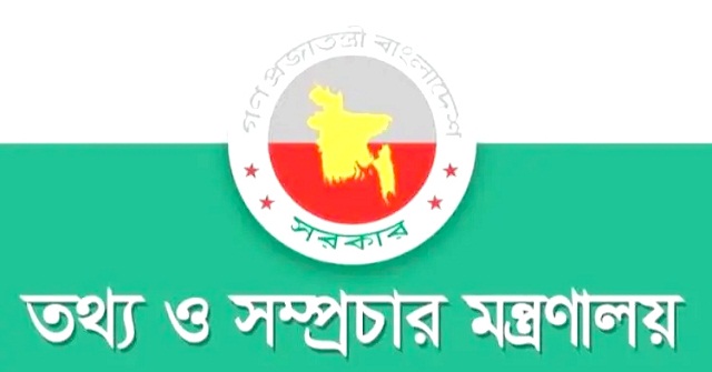 শেখ হাসিনার বক্তব্য প্রচারে আদালতের নির্দেশনা মেনে চলার অনুরোধ