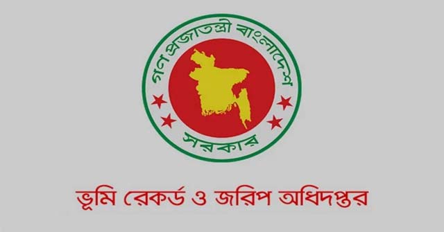 ভূমি রেকর্ড অধিদপ্তরে বিশাল নিয়োগ,  আবেদন অনলাইনে