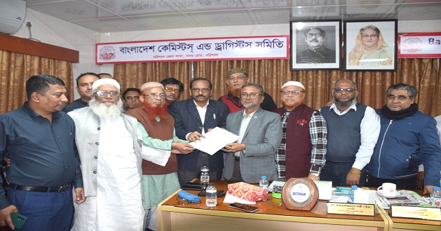 বাংলাদেশ কেমিষ্ট এন্ড ড্রাগিষ্ট সমিতি বরিশাল শাখার সভাপতি পদে কাজী মফিজুল ইসলাম পূনঃবহাল
