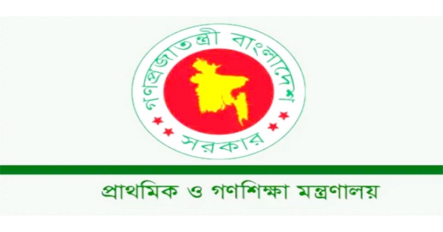 আগামীকাল প্রাথমিকের বৃত্তি পরীক্ষার ফল প্রকাশ