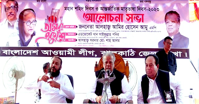  বঙ্গবন্ধু বাংলদেশ দিয়েছেন, আর শেখ হাসিনা দিয়েছেন বাংলা ভাষার মর্যাদা: আমু