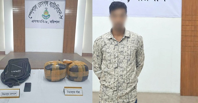 বরিশালে ৮ কেজি গাঁজাসহ মাদক কারবারি গ্রেফতার