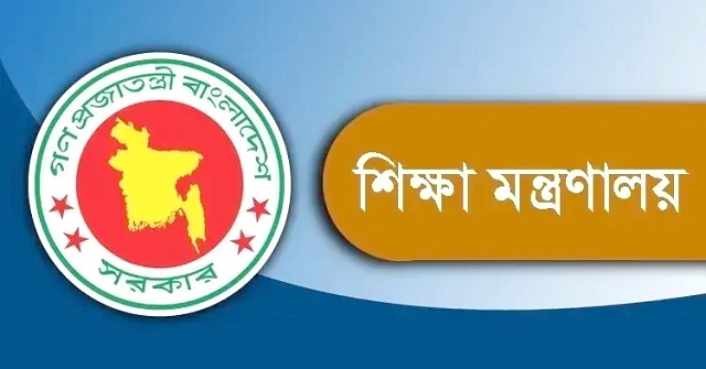  শিক্ষাপ্রতিষ্ঠানে নিয়োগে ডিসিদের ক্ষমতা বাতিল, ফিরলো আগের নিয়ম