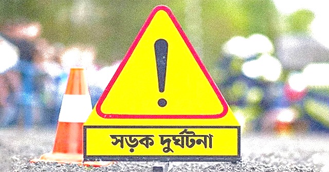 উজিরপুরে সড়ক দুর্ঘটনায় প্রাণ গেল ফায়ার ফাইটারের