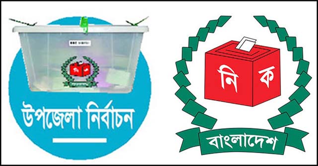 ষষ্ঠ উপজেলা পরিষদ নির্বাচন সুষ্ঠুভাবে সম্পন্ন করতে সব ডিসি-এসপির সঙ্গে ইসির বৈঠক আজ