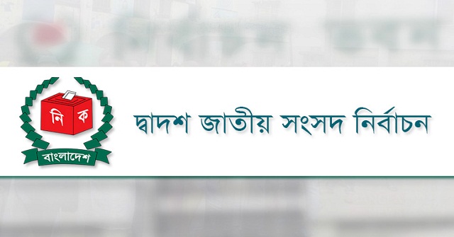 প্রচারে সরকারি সম্পত্তির ব্যবহার বন্ধে ইসির নির্দেশ